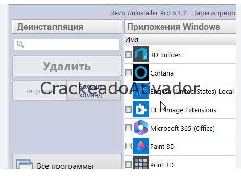 Revo Uninstaller Pro 5.1.7 Crackeado + Código do Produto Baixar